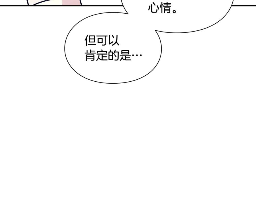 女王的手术刀 第27话 一生之痛 第82页