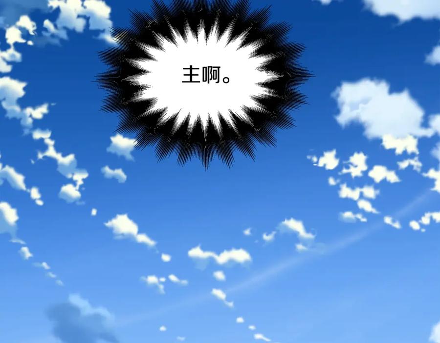 女王的手术刀 第27话 一生之痛 第115页