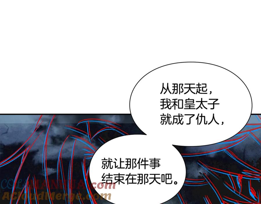 女王的手术刀 第27话 一生之痛 第65页