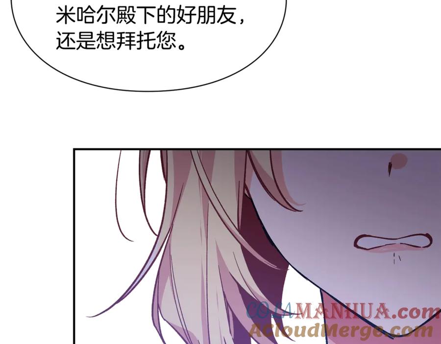 女王的手术刀 第27话 一生之痛 第89页