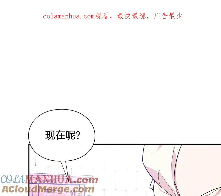 女王的手术刀 第27话 一生之痛 第1页