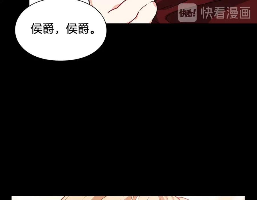 女王的手术刀 第27话 一生之痛 第131页
