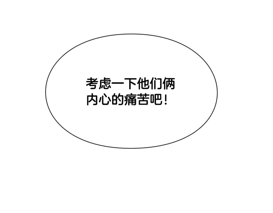 女王的手术刀 第27话 一生之痛 第91页