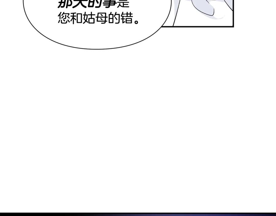 女王的手术刀 第27话 一生之痛 第144页