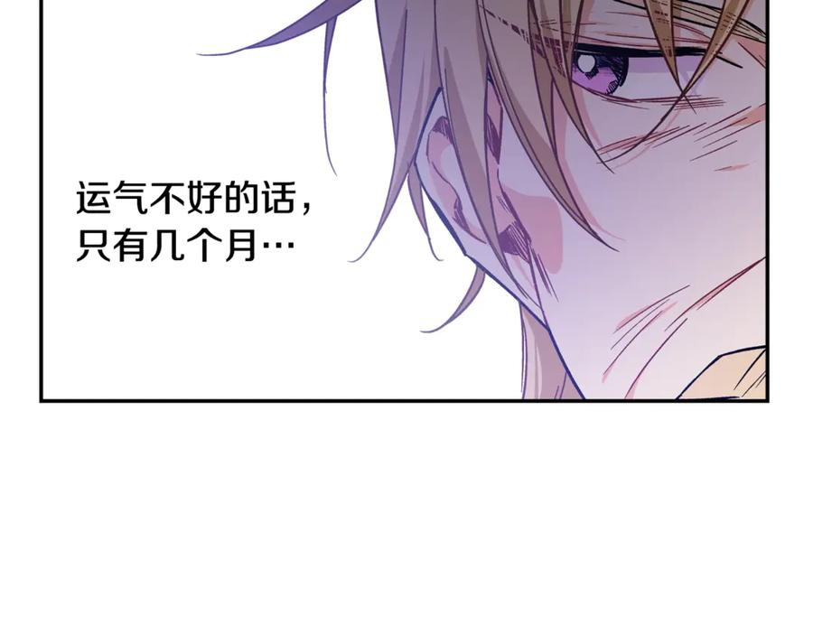女王的手术刀 第27话 一生之痛 第50页