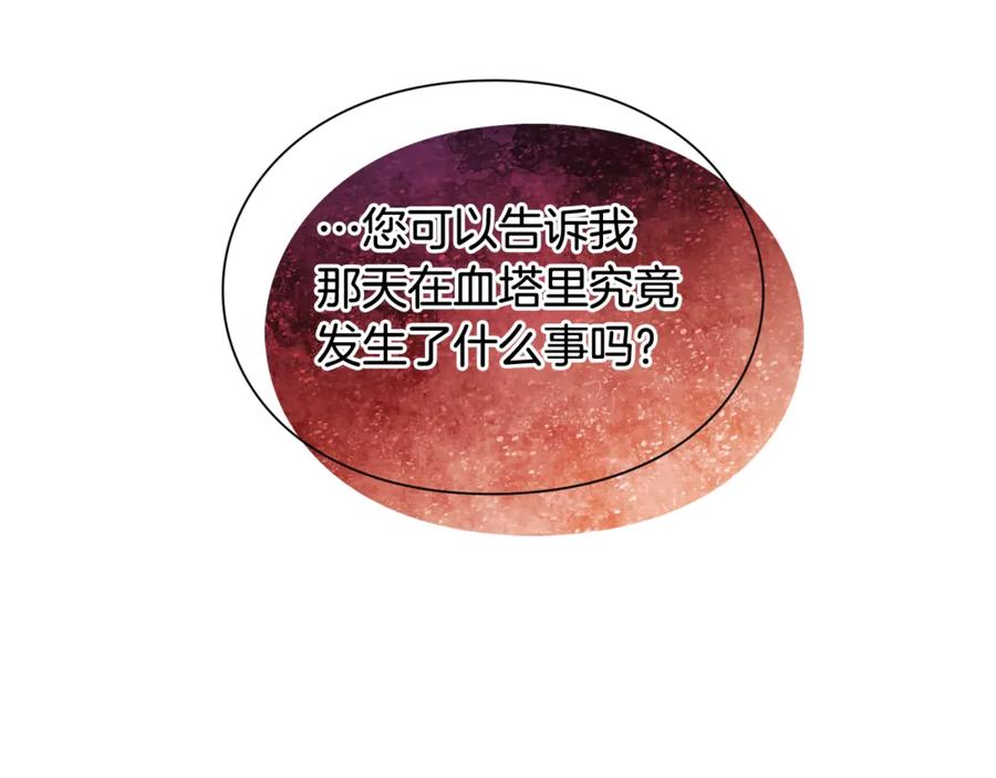 女王的手术刀 第27话 一生之痛 第56页