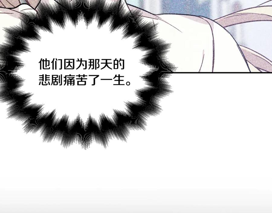 女王的手术刀 第27话 一生之痛 第128页