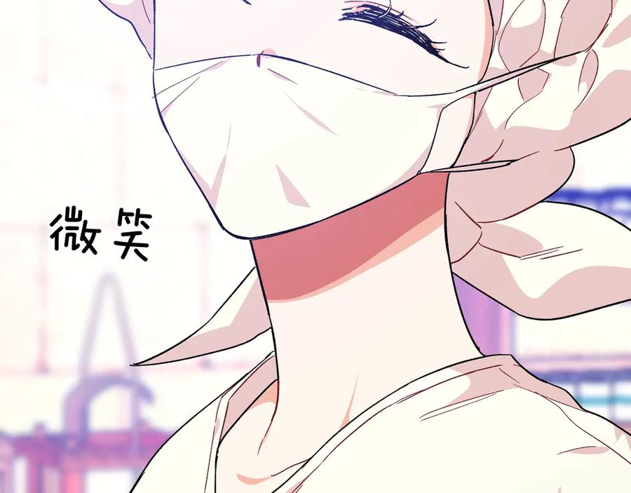 女王的手术刀 第27话 一生之痛 第8页
