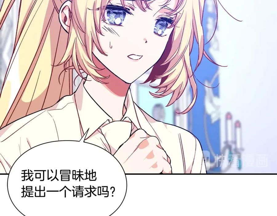 女王的手术刀 第27话 一生之痛 第54页