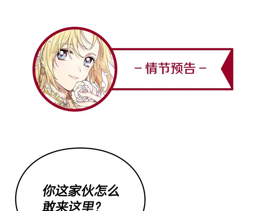 女王的手术刀 第27话 一生之痛 第156页