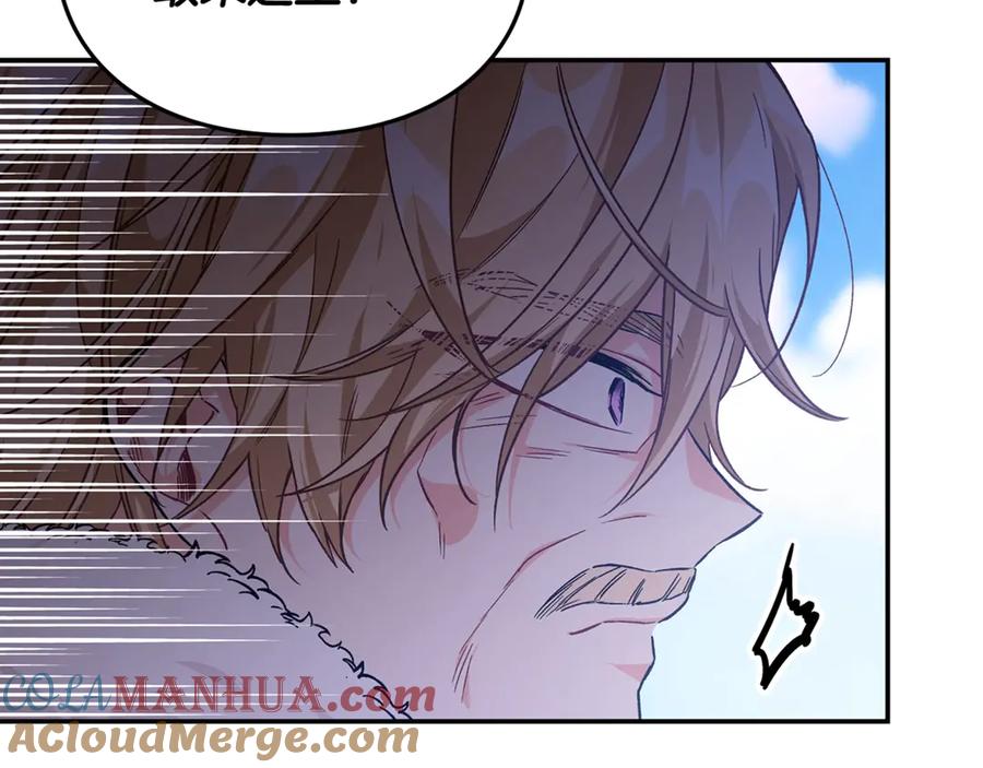 女王的手术刀 第27话 一生之痛 第157页