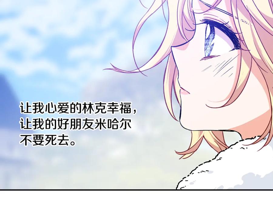 女王的手术刀 第27话 一生之痛 第110页