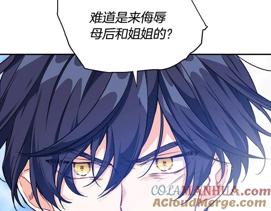 女王的手术刀 第27话 一生之痛 第161页