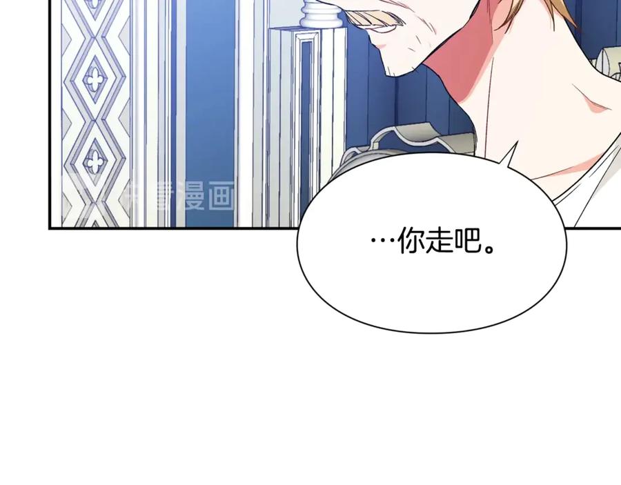 女王的手术刀 第27话 一生之痛 第94页
