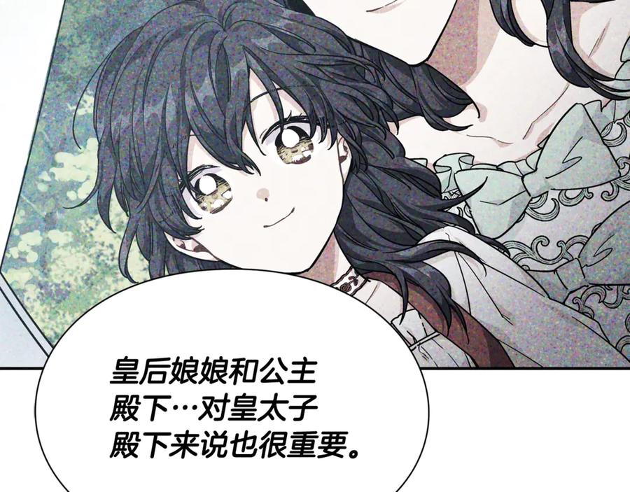 女王的手术刀 第27话 一生之痛 第84页