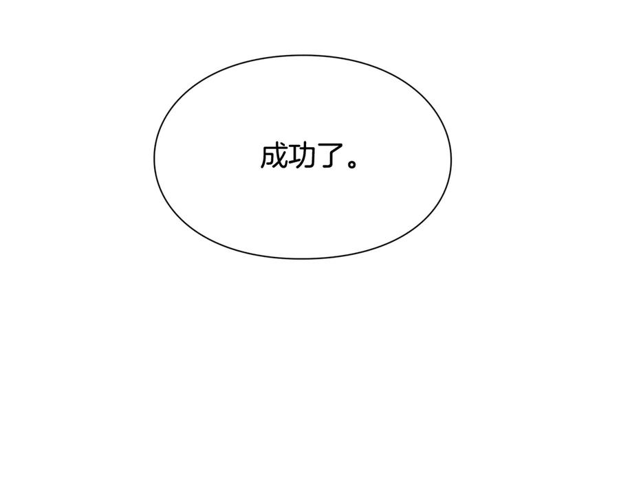 女王的手术刀 第27话 一生之痛 第10页