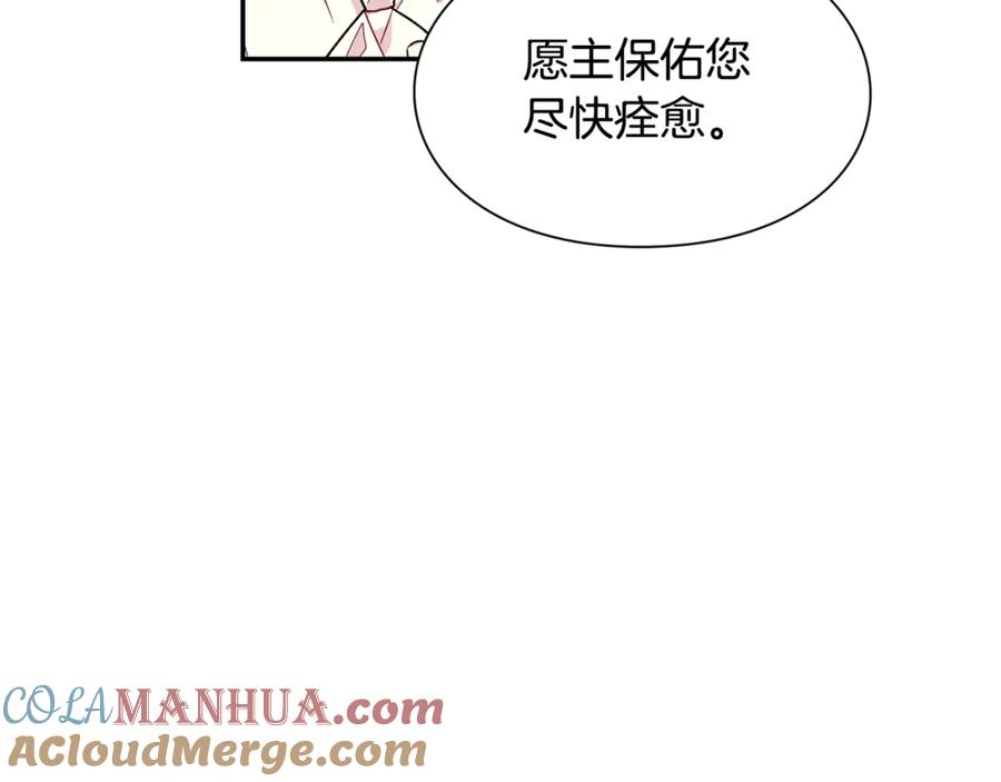女王的手术刀 第27话 一生之痛 第97页