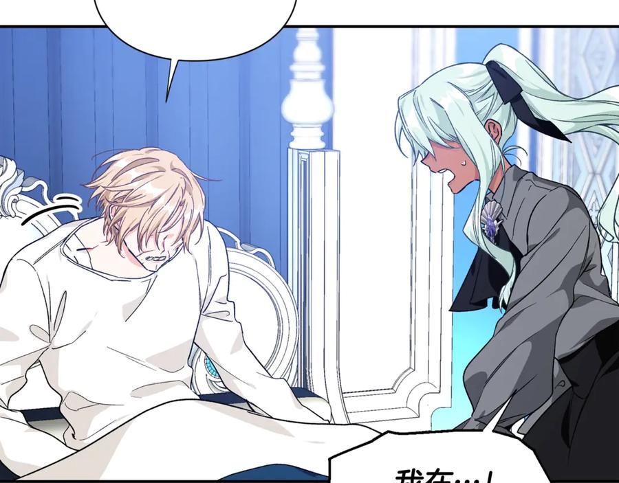 女王的手术刀 第27话 一生之痛 第20页