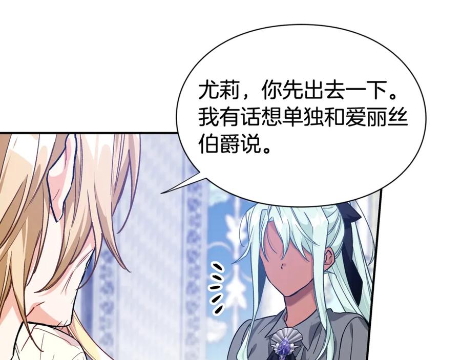 女王的手术刀 第27话 一生之痛 第30页