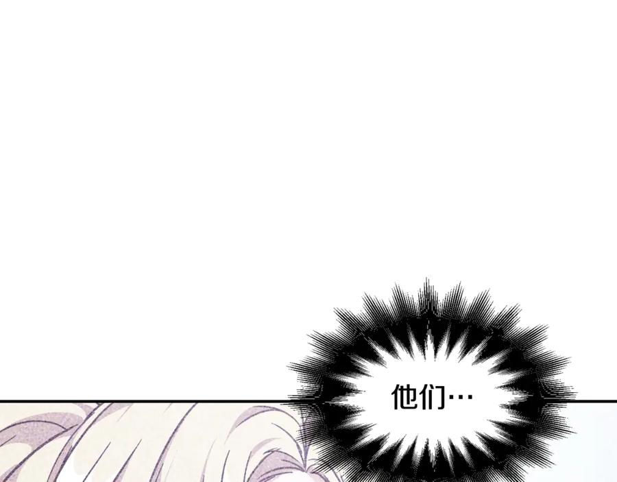 女王的手术刀 第27话 一生之痛 第126页