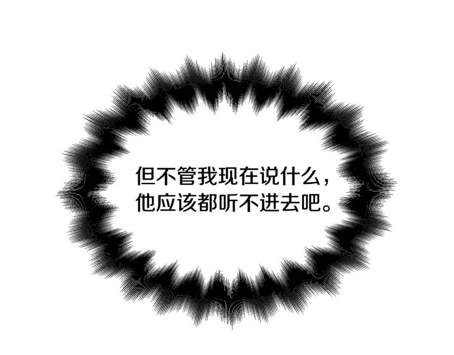 女王的手术刀 第27话 一生之痛 第72页