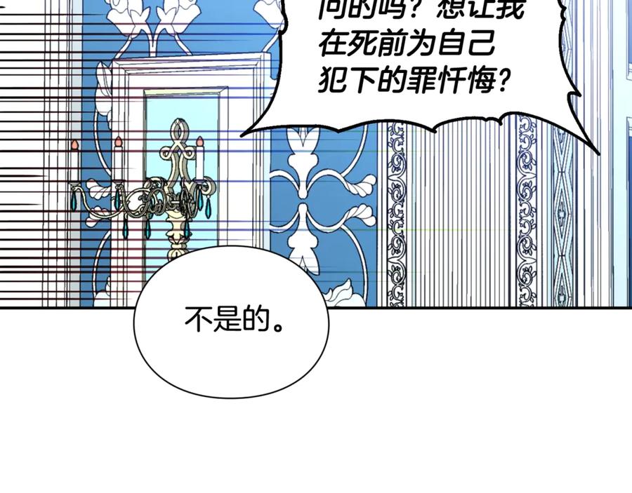 女王的手术刀 第27话 一生之痛 第62页