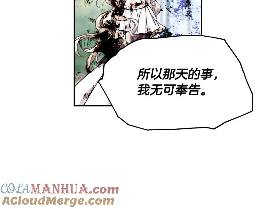 女王的手术刀 第27话 一生之痛 第69页