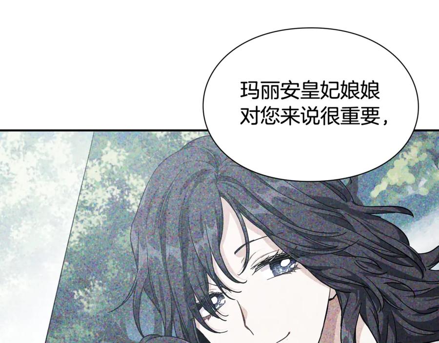 女王的手术刀 第27话 一生之痛 第83页