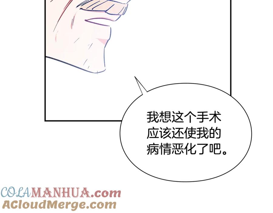 女王的手术刀 第27话 一生之痛 第45页