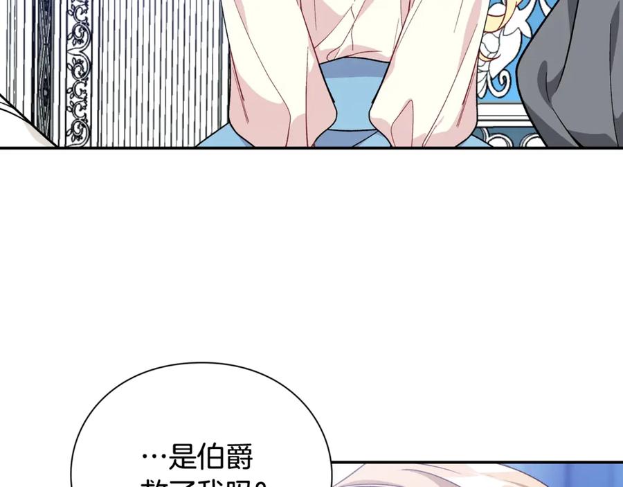 女王的手术刀 第27话 一生之痛 第26页