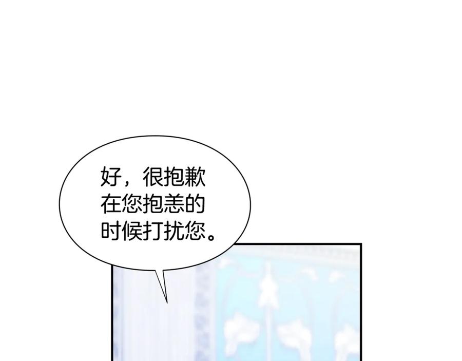 女王的手术刀 第27话 一生之痛 第95页