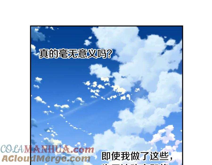 女王的手术刀 第27话 一生之痛 第105页