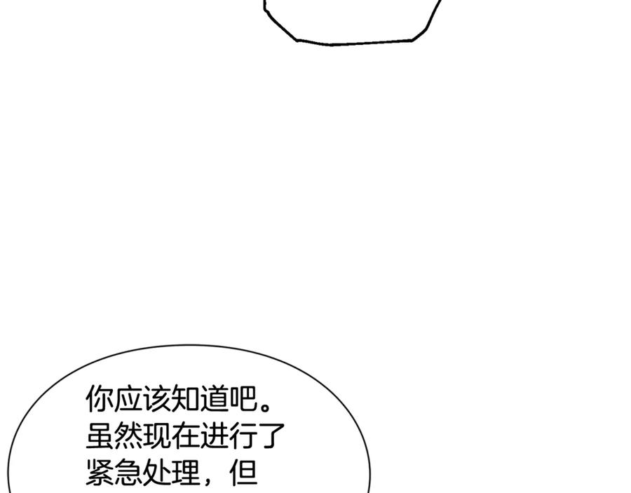 女王的手术刀 第27话 一生之痛 第43页