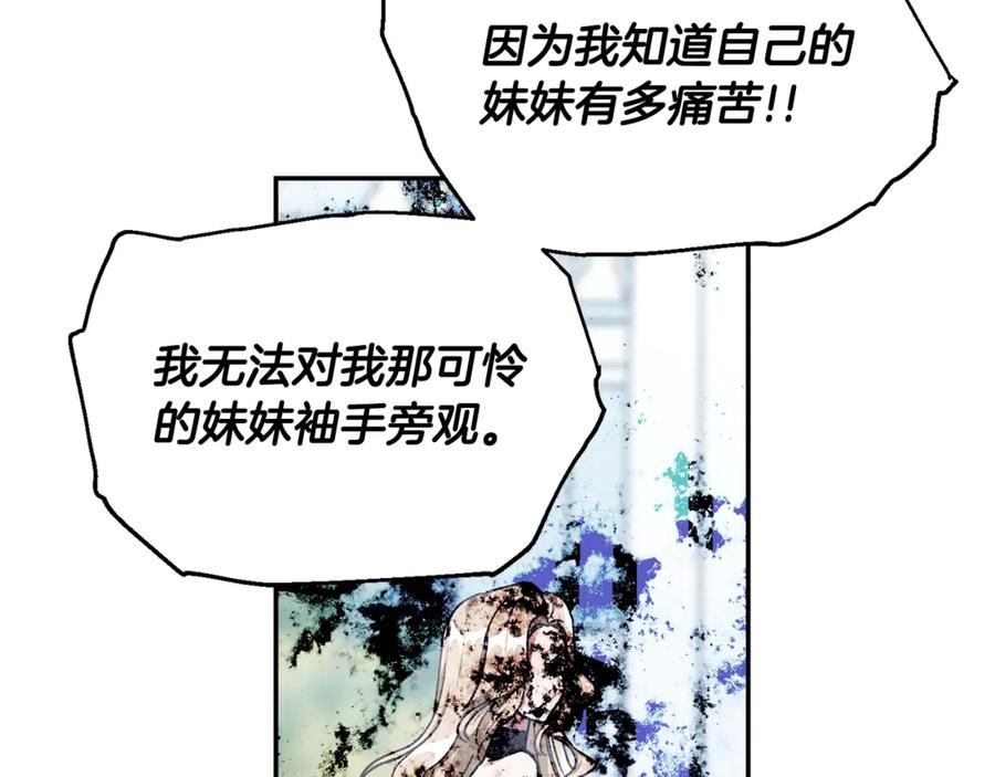 女王的手术刀 第27话 一生之痛 第68页
