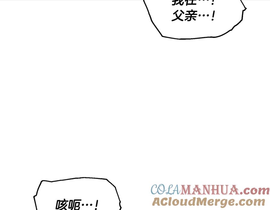 女王的手术刀 第27话 一生之痛 第21页