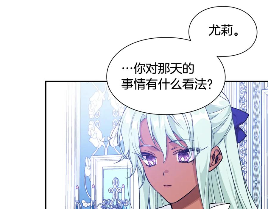 女王的手术刀 第27话 一生之痛 第139页