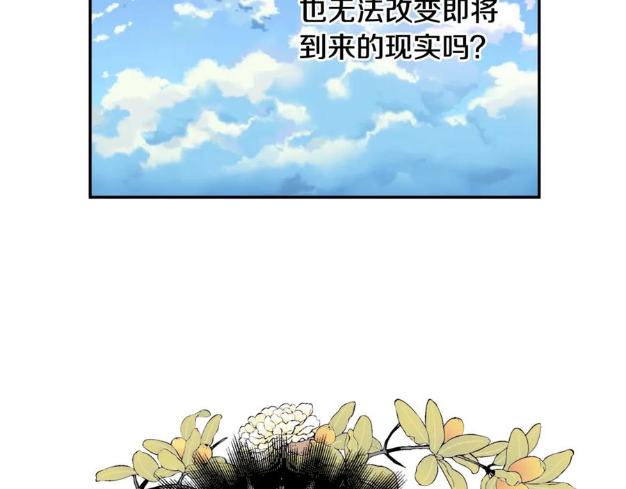 女王的手术刀 第27话 一生之痛 第106页