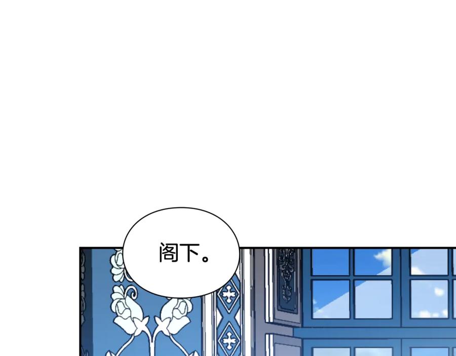 女王的手术刀 第27话 一生之痛 第74页