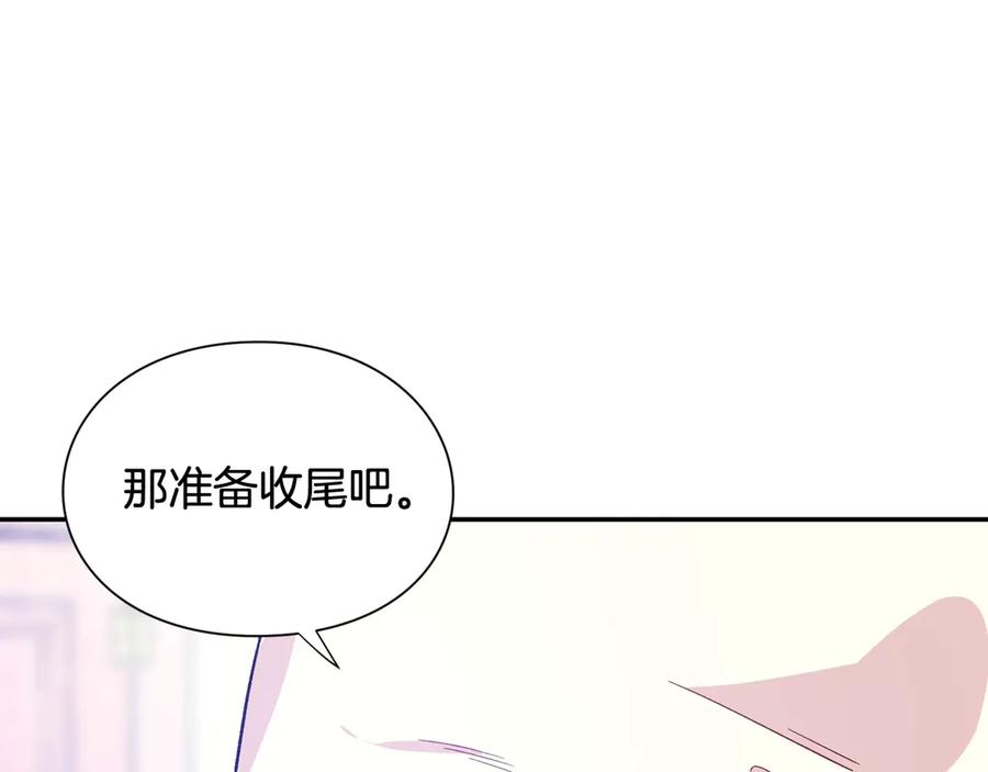 女王的手术刀 第27话 一生之痛 第3页