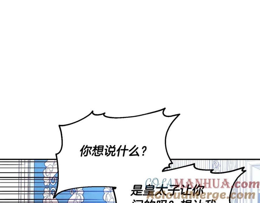 女王的手术刀 第27话 一生之痛 第61页