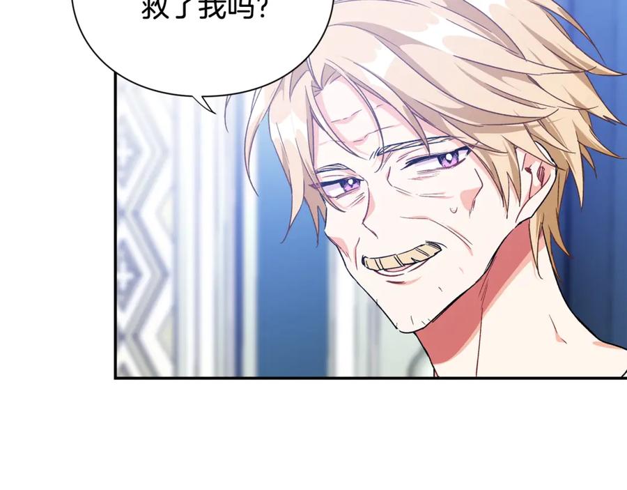 女王的手术刀 第27话 一生之痛 第27页