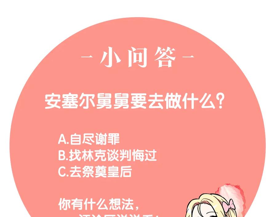 女王的手术刀 第27话 一生之痛 第163页