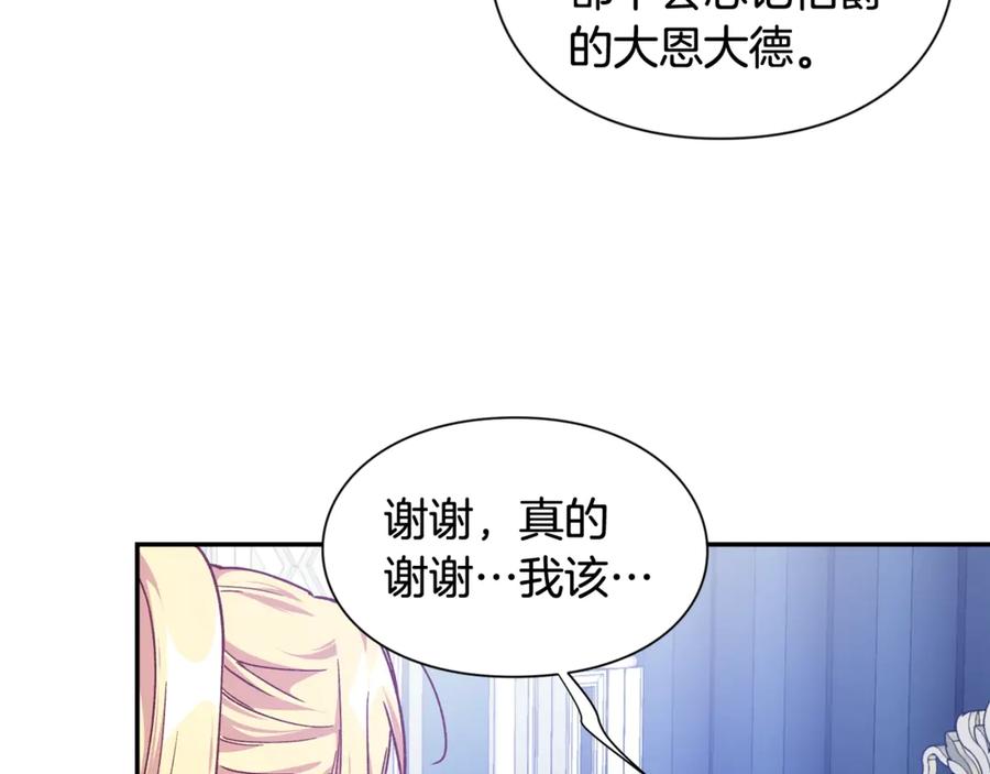 女王的手术刀 第27话 一生之痛 第39页