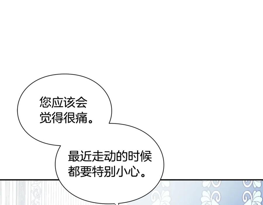 女王的手术刀 第27话 一生之痛 第24页