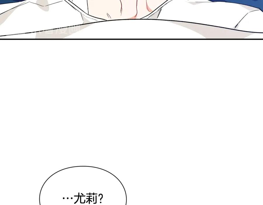 女王的手术刀 第27话 一生之痛 第19页