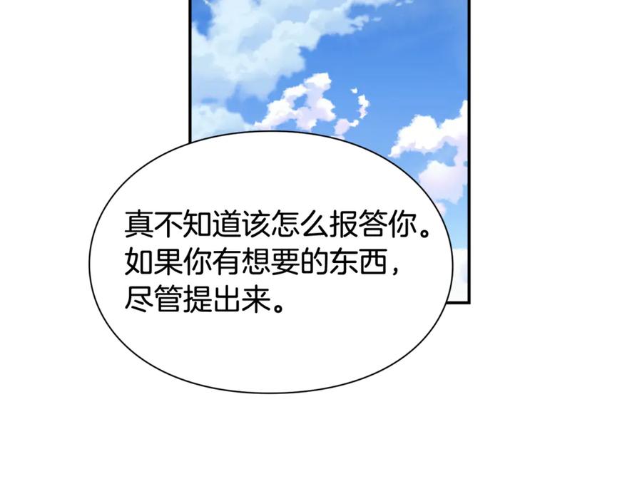女王的手术刀 第27话 一生之痛 第52页