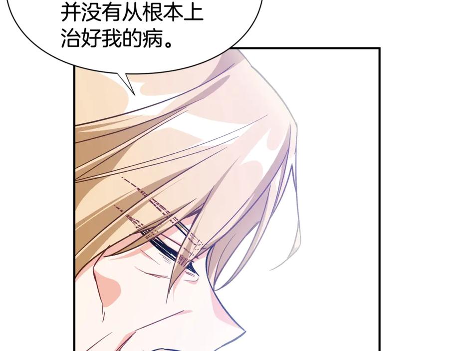 女王的手术刀 第27话 一生之痛 第44页