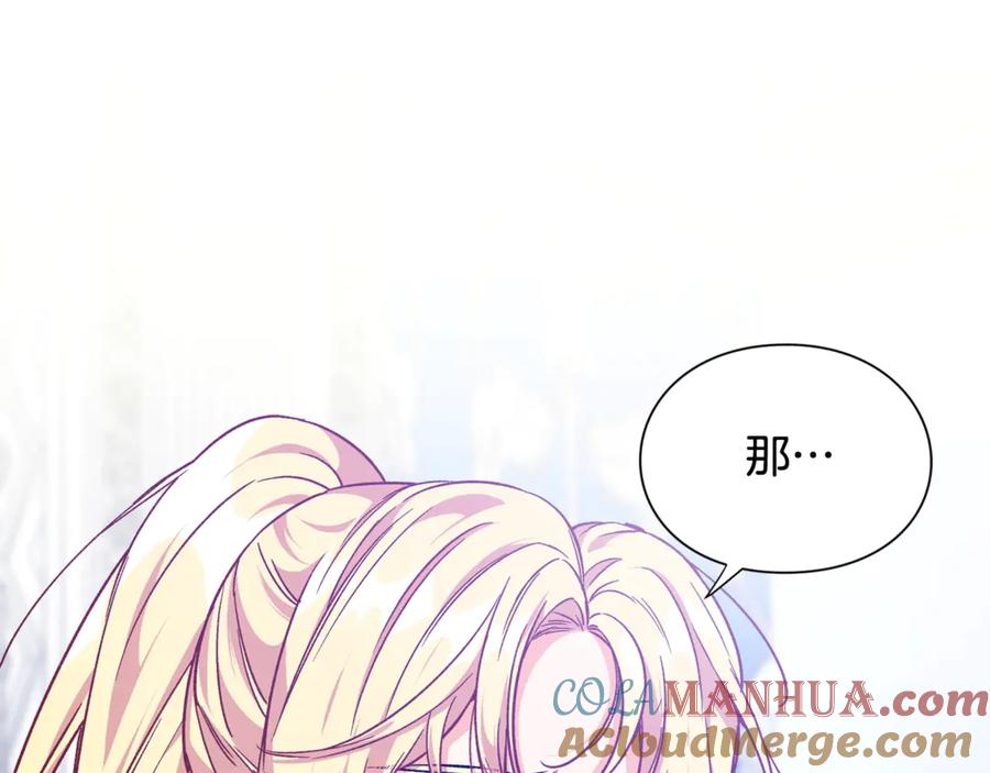 女王的手术刀 第27话 一生之痛 第53页