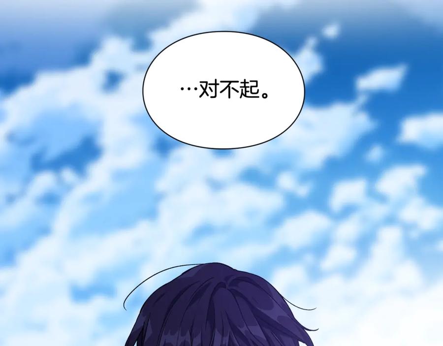 女王的手术刀 第28话 迟到的对不起 第107页