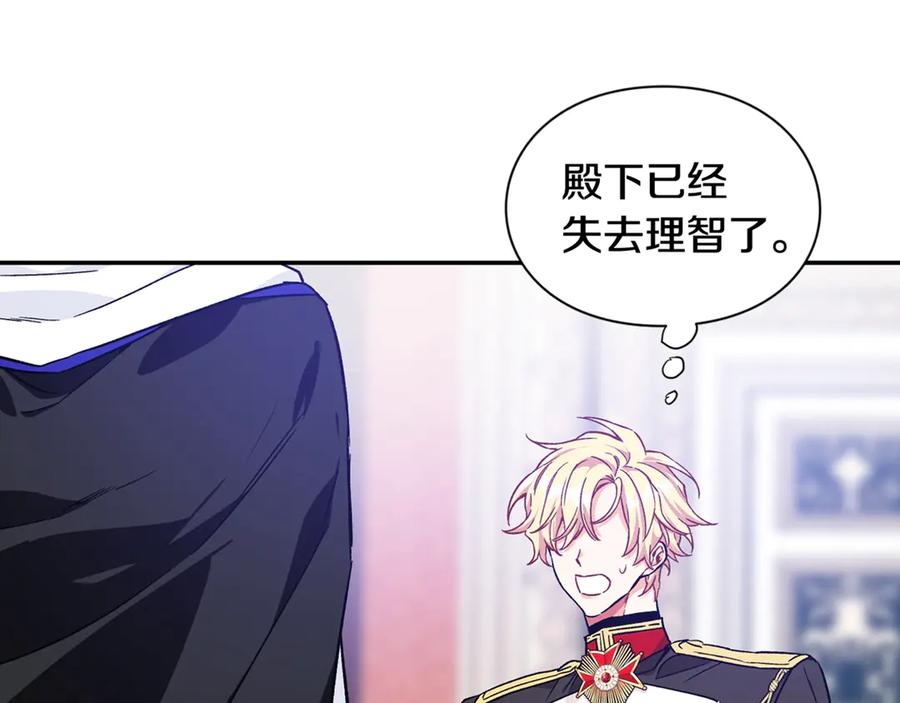 女王的手术刀 第28话 迟到的对不起 第164页
